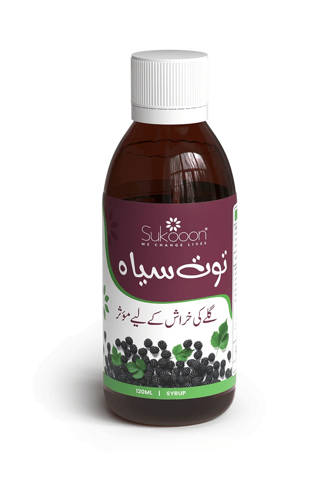 Sukoon blackberry syrup 120ml bottle for natural wellness, organic fruit extract, Halal certified